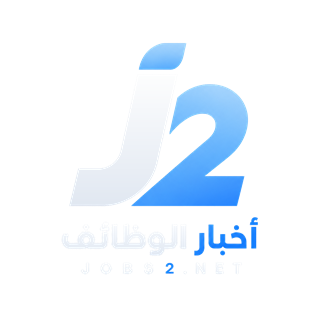 أخبار الوظائف