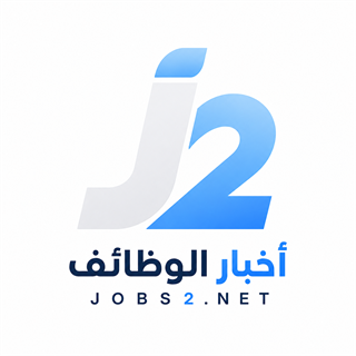 شعار أخبار الوظائف