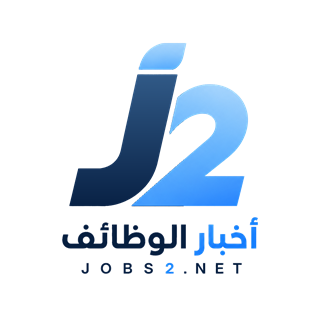 أخبار الوظائف