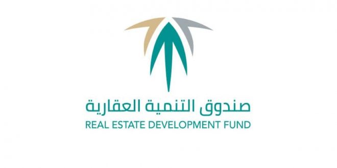 الصندوق العقاري