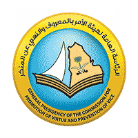 هيئة الأمر بالمعروف