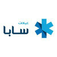 عيادات سابا