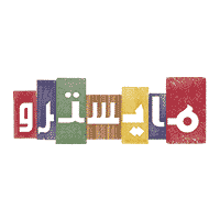 شركة مايسترو بيتزا