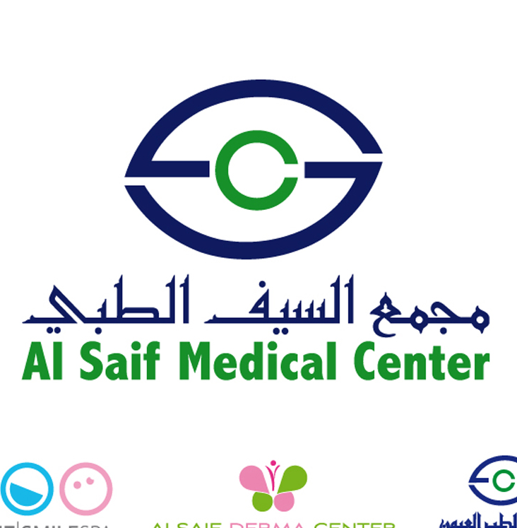 مجمع السيف الطبي