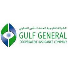 الشركة الخليجية العامة للتأمين التعاوني