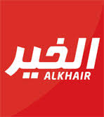 شركة الخير التجارية