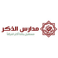 مدارس الذكر