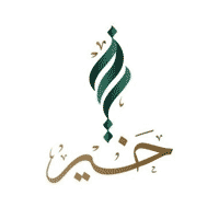 جمعية البر بعنيزة