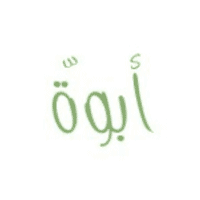 جمعية أبوّة لرعاية الأيتام في عنيزة