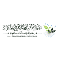 جمعية أصدقاء