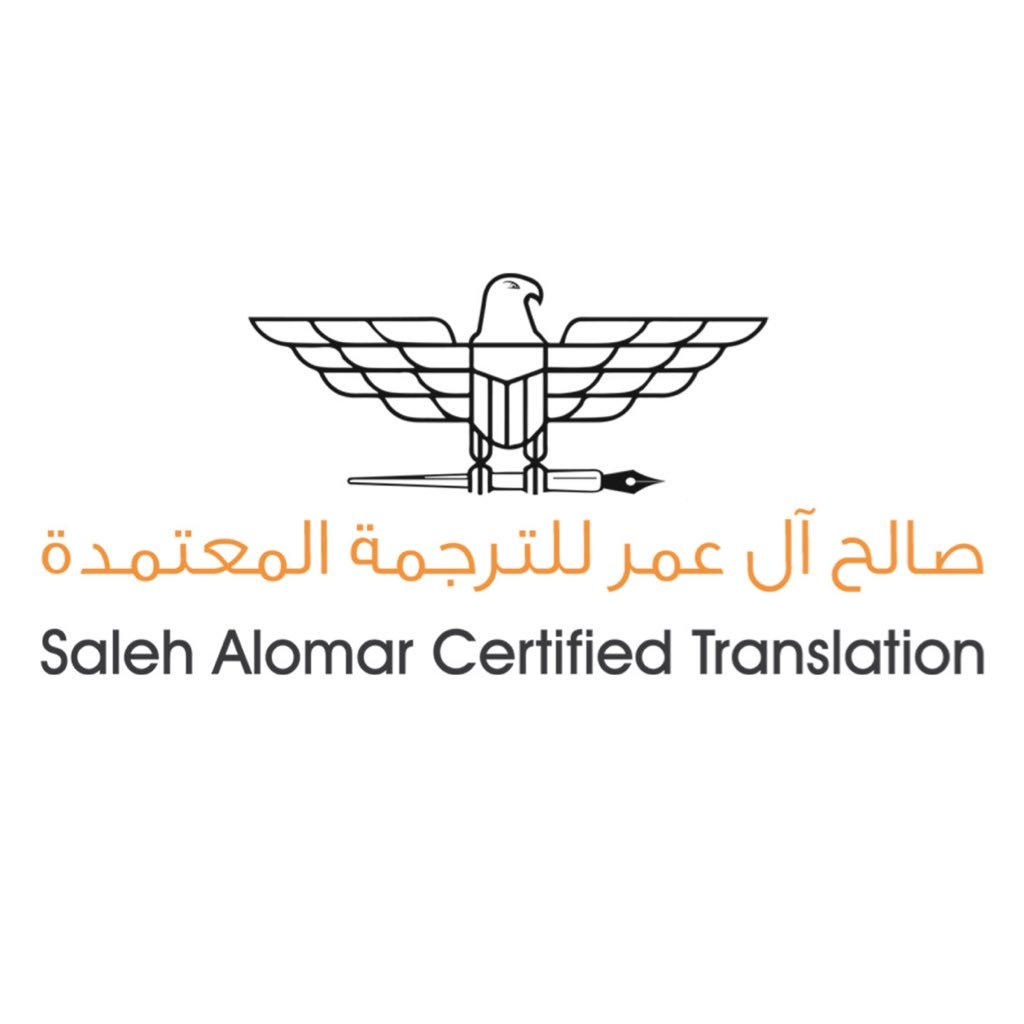 مكتب صالح آل عمر