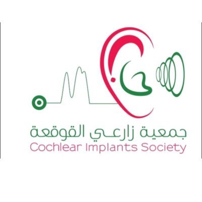 جمعية زراعي القوقعة