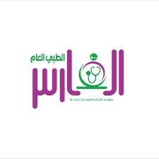 مجمع الفارس الطبي