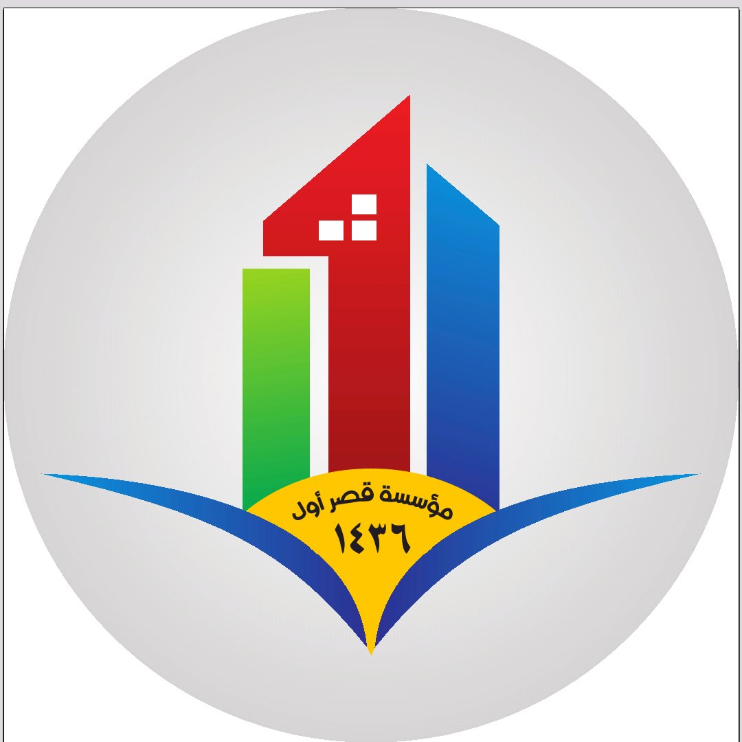 مؤسسة قصر اول