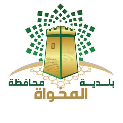 بلدية محافظة المخواة