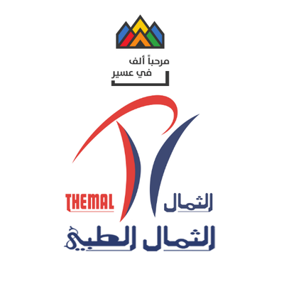 مركز الثمال الطبي