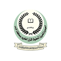 جمعية تحفيظ القرآن الكريم بمحافظة الرس