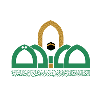 جمعية الدعوة بالمعابدة بمكة المكرمة