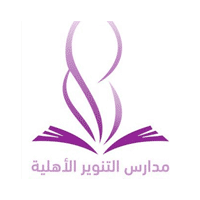 مدارس التنوير الأهلية بالرياض