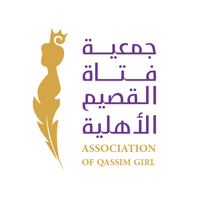 جمعية فتاة القصيم الأهلية ببريدة