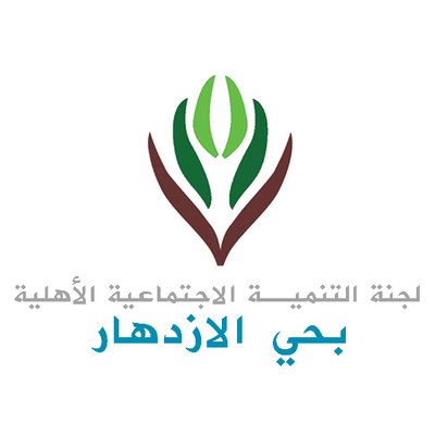 لجنة حي الازدهار
