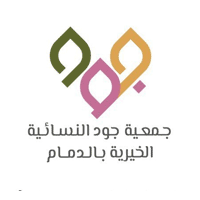 جمعية جود النسائية الخيرية بالدمام