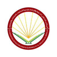 جمعية الدعوة بالملحاء