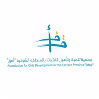 جمعية تنمية وتأهيل الفتيات بالمنطقة الشرقية (أفق)