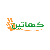 الجمعية الخيرية لرعاية الأيتام بالطائف (كهاتين)
