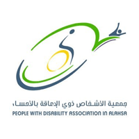جمعية الأشخاص ذوي الإعاقة بالأحساء