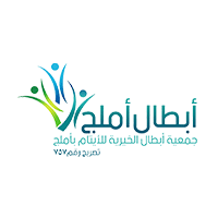 جمعية أبطال الخيرية للأيتام بأملج