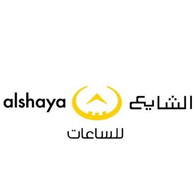 الشايع للساعات