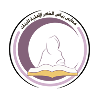 مدارس رياض الذكر الأهلية بالرياض