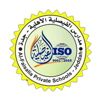 مدارس الفيصلية الأهلية بجدة