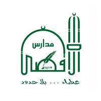 مدارس الأقصى الأهلية والعالمية بمحافظة جدة