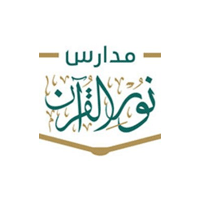 مدارس نور القرآن الأهلية بالمدينة المنورة