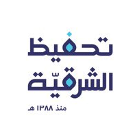جمعية تحفيظ القرآن الكريم بالمنطقة الشرقية