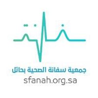 جمعية سفانة الخيرية للخدمات الصحية بحائل