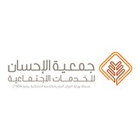 جمعية الإحسان للخدمات الاجتماعية بمنطقة القصيم