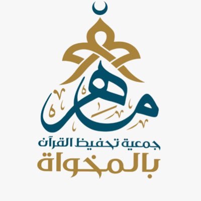 جمعية ماهر