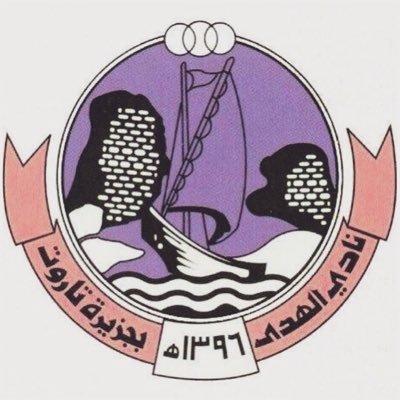 نادي الهدى الرياضي