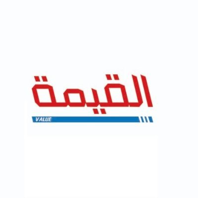 شركة القيمة