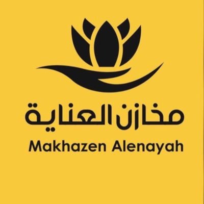 مخازن العناية