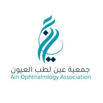 جمعية عين لطب العيون بجازان (أحد المسارحة)