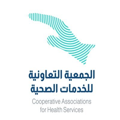الجمعية التعاونية للخدمات الصحية