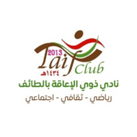 نادي ذوي الإعاقة بمحافظة بالطائف