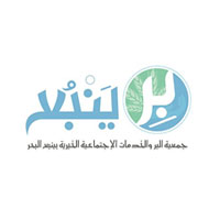 جمعية البر بينبع
