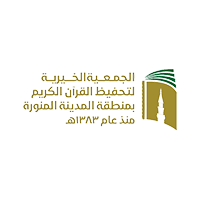 جمعية تحفيظ القرآن الكريم بالمدينة المنورة