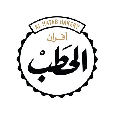 أفران الحطب