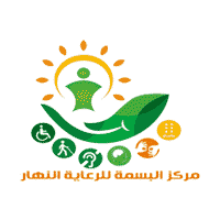 مركز البسمة للرعاية النهارية